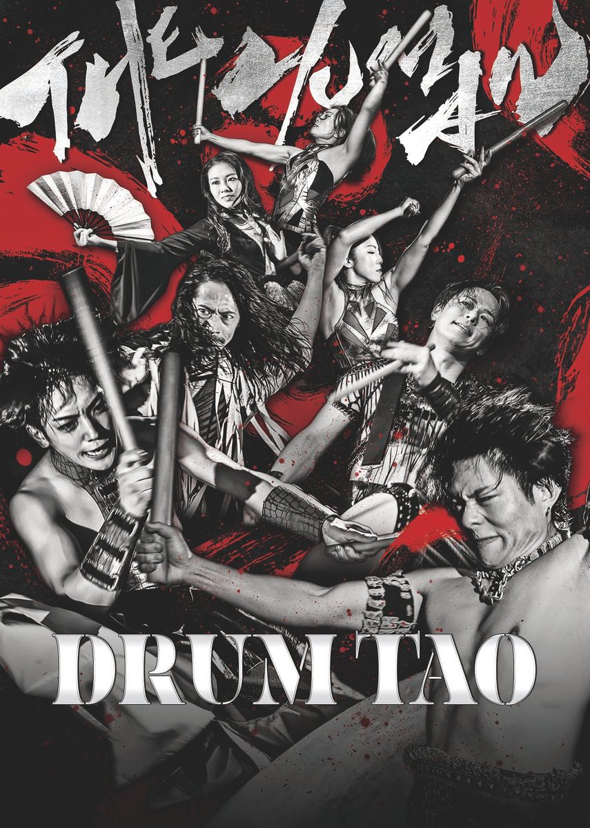 DRUM TAO 2026「THE HUMAN」